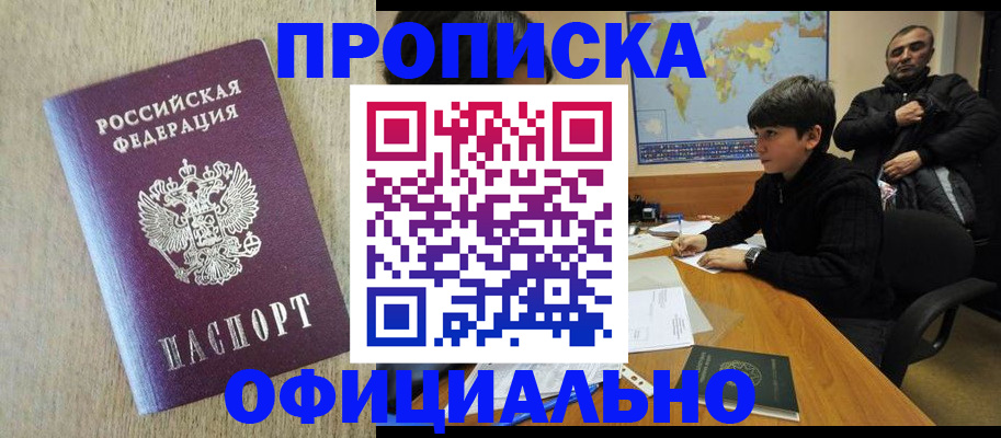 регистрация в Костомукше