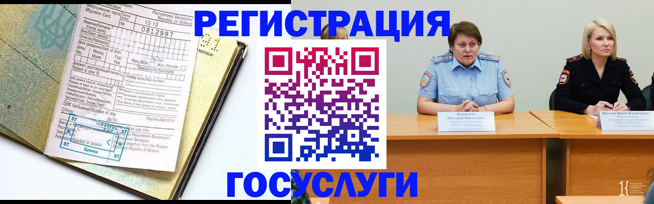временная регистрация гарантия в Костомукше